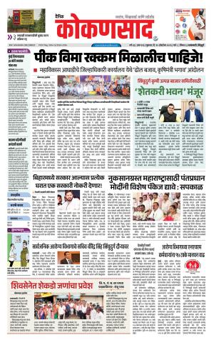 KONKANSAAD cover image