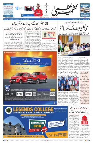 Kashmir Uzma  cover image