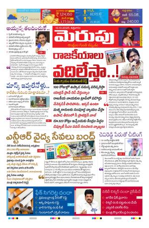 Merupu cover image