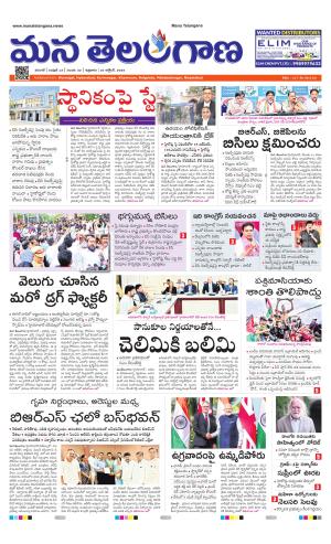 WARANGAL  cover image