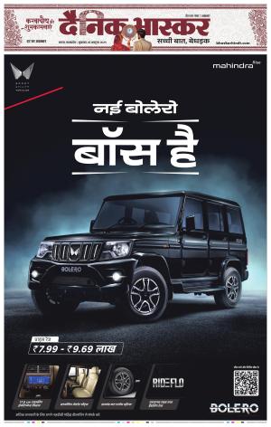 सतना-विंध्य cover image