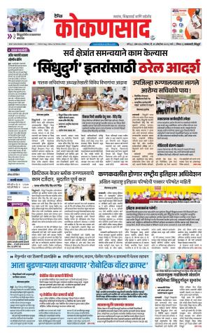 KONKANSAAD cover image