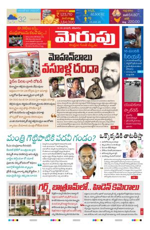 Merupu cover image