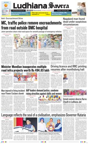 Ludhiana Savera cover image