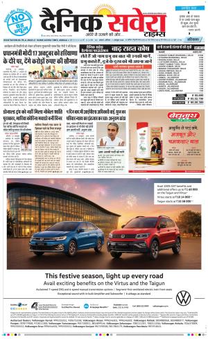 Haryana Main cover image