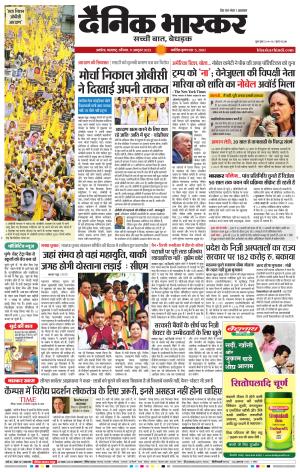 अकोला सिटी  cover image