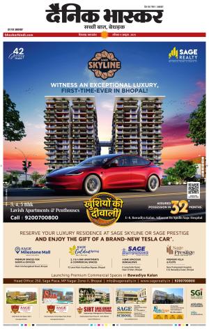 छिंदवाड़ा  cover image