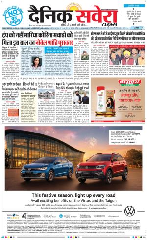 Punjab main cover image