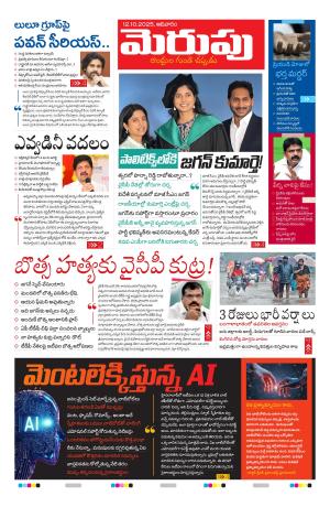 Merupu cover image