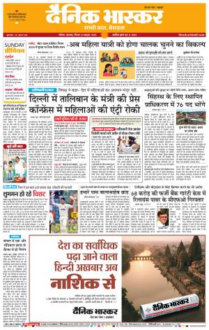 नाशिक cover image