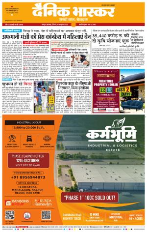 नागपुर-विदर्भ cover image