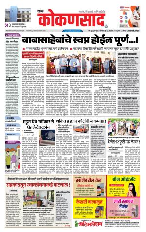KONKANSAAD cover image
