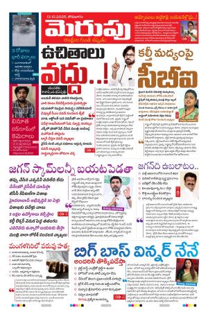 Merupu cover image