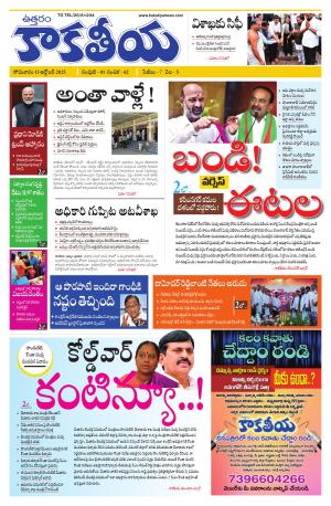 Telangana cover image