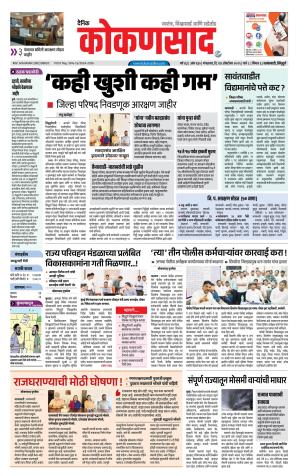 KONKANSAAD cover image