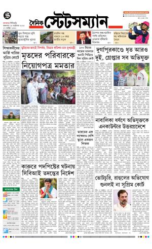 Dainik-Statesman cover image