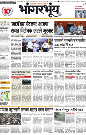 BHAANGARBHUIN cover image