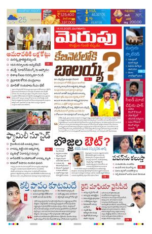 Merupu cover image