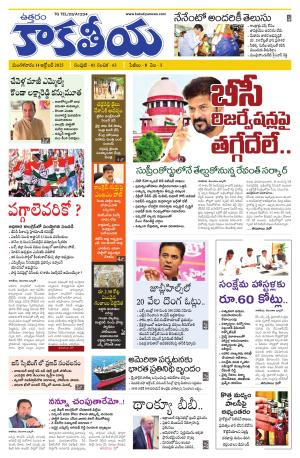 Telangana cover image