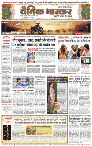 जबलपुर  cover image