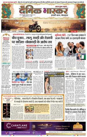 सतना-विंध्य cover image