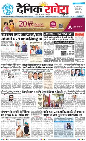 Haryana Main cover image