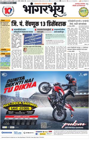 BHAANGARBHUIN cover image