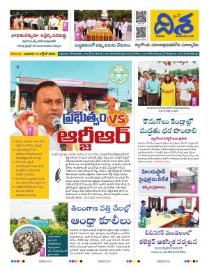 Nalgonda Tabloid cover image