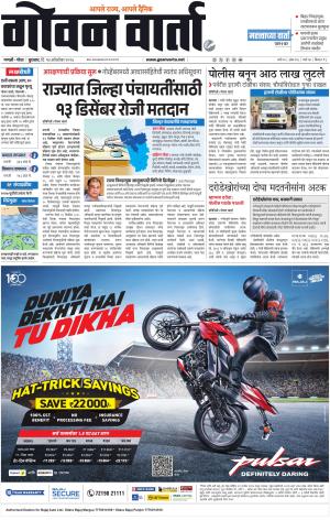 GOAN VARTA cover image