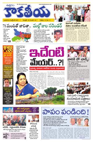 Telangana cover image