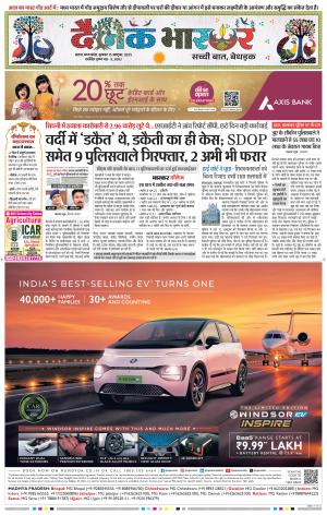 सतना-विंध्य cover image