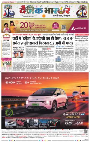 जबलपुर  cover image