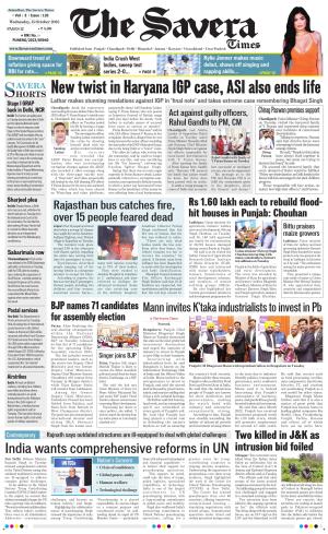 Haryana The Savera cover image