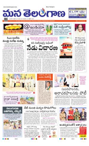 WARANGAL  cover image