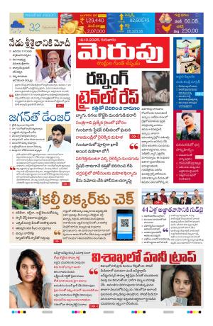 Merupu cover image