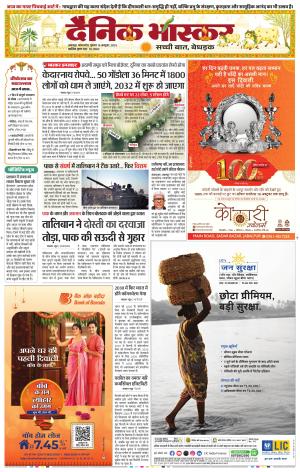 जबलपुर  cover image