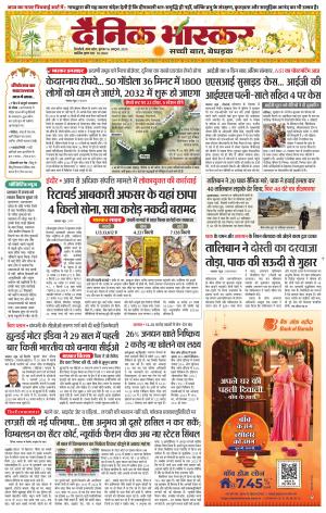 सिंगरौली  cover image