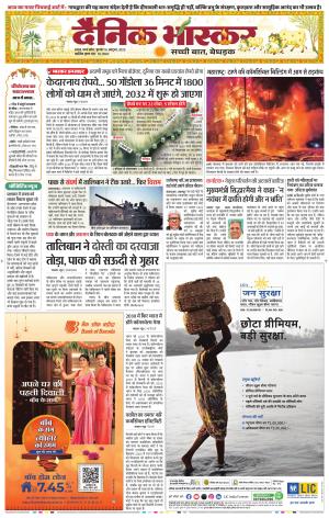 सतना-विंध्य cover image