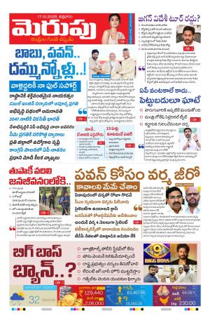Merupu cover image