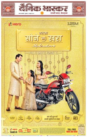 सतना-विंध्य cover image