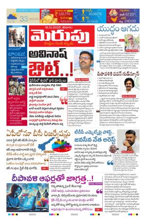 Merupu cover image