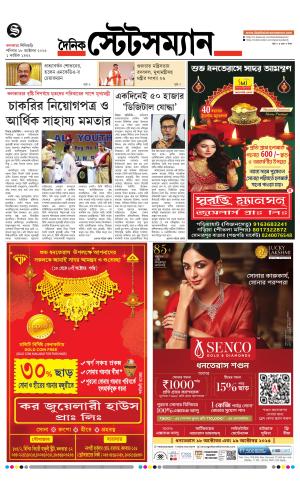 Dainik-Statesman cover image