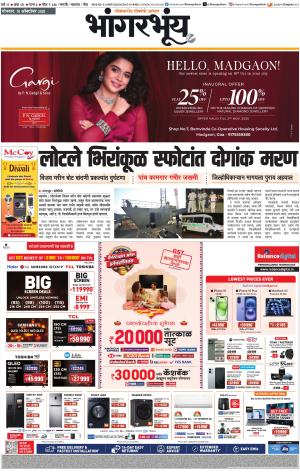 BHAANGARBHUIN cover image