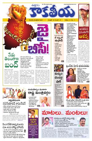 Telangana cover image