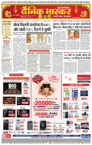 छिंदवाड़ा  cover image