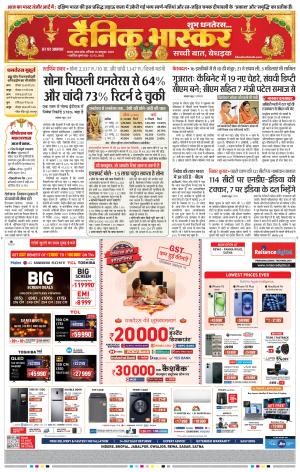 सतना-विंध्य cover image
