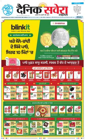 Haryana Main cover image