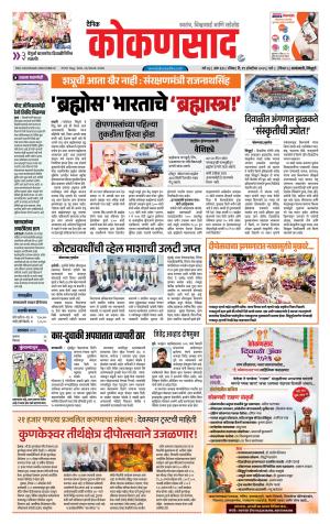 KONKANSAAD cover image