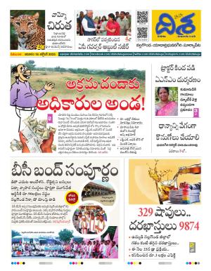 Nalgonda Tabloid cover image