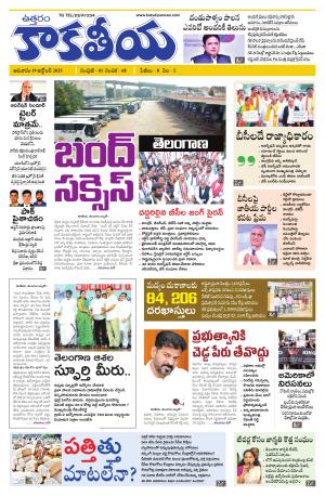 Telangana cover image